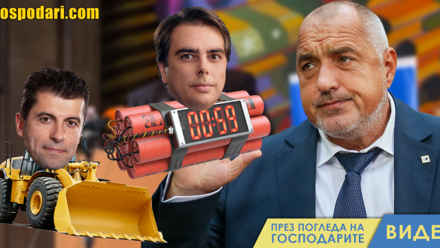 Борисов жали за магистрали (видео)