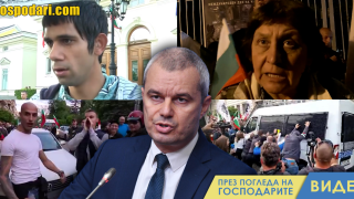 Нови хитове от протестите на „Възраждане“ (видео)
