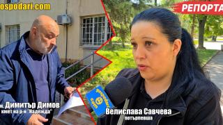 Гонят майка на две деца от общинско жилище след 2 години административни неуредици (РЕПОРТАЖ)