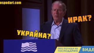 ФБР осуети план за опит за убийство на Джордж Буш