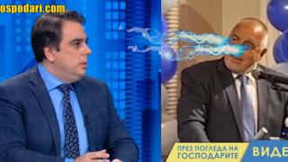 Бойко Борисов осмива Асен Василев (видео)