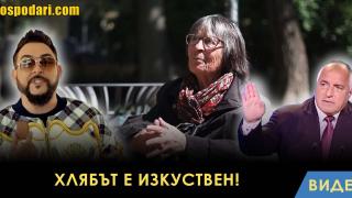 Ще поевтинее ли хлябът, или ще ядем пасти? (видео)