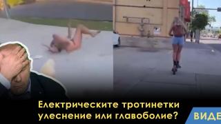 Европейска столица забрани електрическите тротинетки