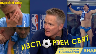 ИзСпортен Свят: Връх на емоциите (видео)