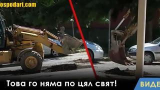 Ето как се запълват дупки в Кюстедил