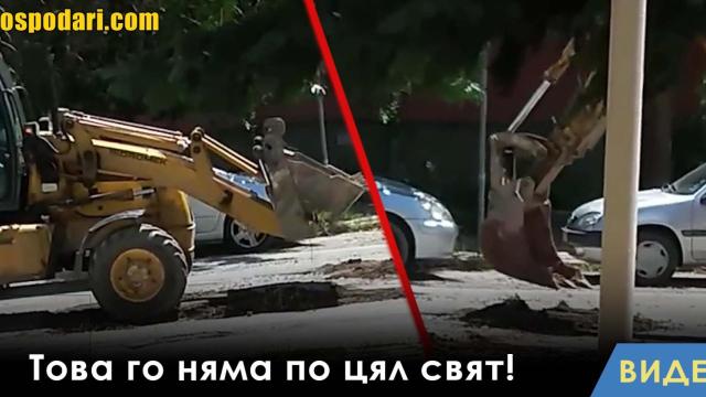 Ето как се запълват дупки в Кюстедил