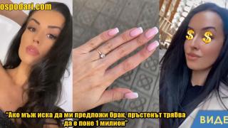 Как минава денят на една "рич бич"? (видео)