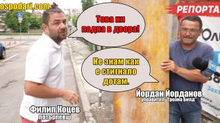 Строителят на опасната сграда в центъра на София не вижда нищо опасно в нея (РЕПОРТАЖ)