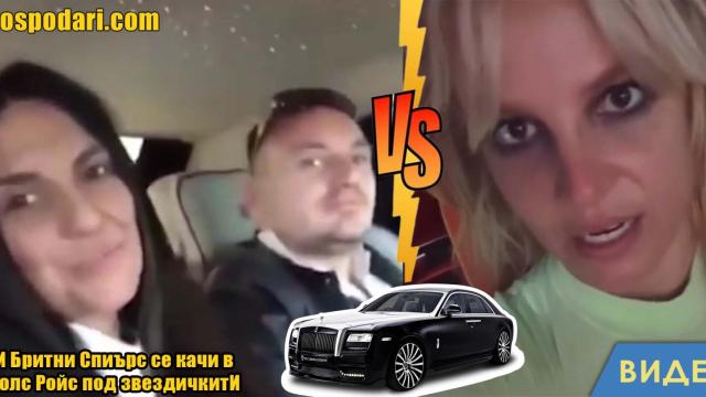 Бритни Спиърс едно към едно с ПилИтата (видео)