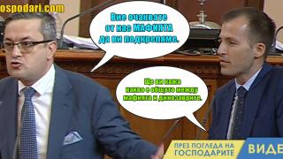 Общото между динозаврите и мафията – само на парламентарна сцена „Сълза и смях“ (видео)