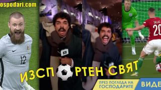 ИзСпортен Свят: Репортер полудява (видео)