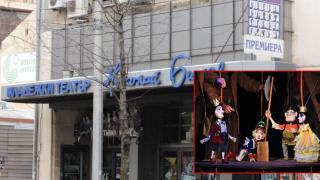 КЕВР се опитва да отнеме помещение от Младежкия театър (РЕПОРТАЖ)