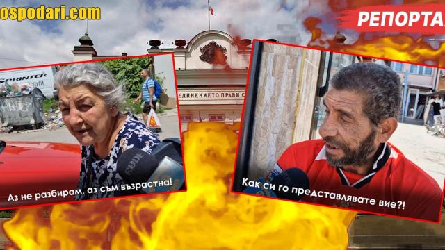 Политически страсти в квартал "Факултета" (РЕПОРТАЖ)
