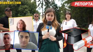 Завършили "Право" не получават дипломите си вече повече от година (РЕПОРТАЖ)