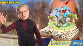 Костадинов разказва приказки за лека нощ (видео)