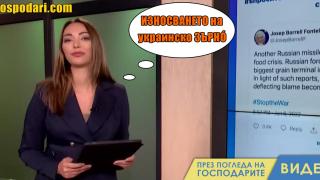 Петъчните лапсуси на Деси Павлова (видео)