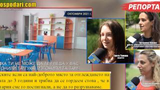 МЗ приема нелепи предложения при обществено обсъждане на Наредбата за детските ясли (РЕПОРТАЖ)