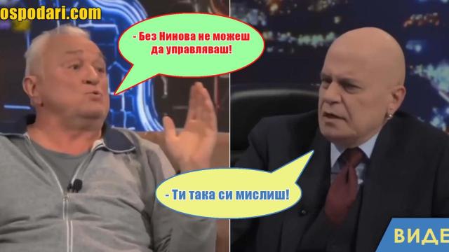 Слави Трифонов към Сашо Диков през 2021: Никога няма да съм с БСП (видео)