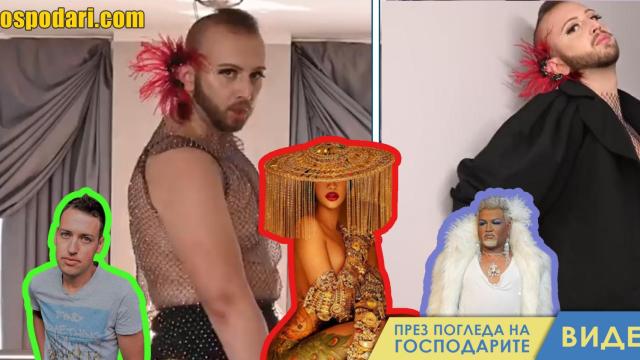 Карди Би и Джорджано в едно – изгряващата звезда Котарачето (видео)
