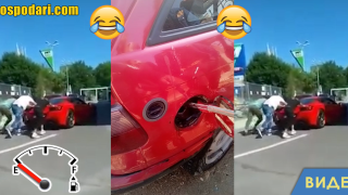 Когато караш "Ферари", но не си го заредил (видео)
