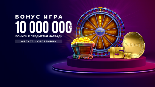 Награди за 10 000 000 лева и медали от чисто злато в новата WINBET бонус игра