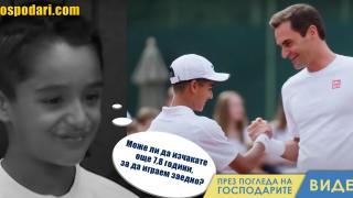 Как Федерер сбъдна най-голямата мечта на свой фен? (видео)