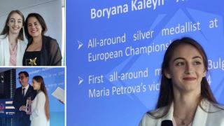 Удостоиха Боряна Калейн с наградата "Гимнастичка на 2021" (видео и снимки)