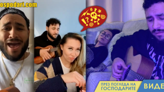 Певец дразни гадежто си с песни (видео)