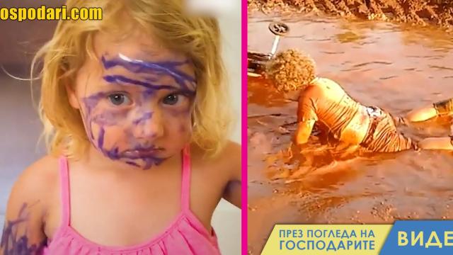 Куриозни ситуации на деца, оставени за малко сами (видео)