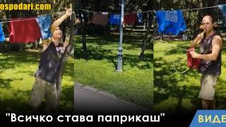 Мъж простря бельото си на оживено място в Пловдив (видео)