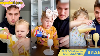Вуйчо учи племенница да налее по едно (видео)
