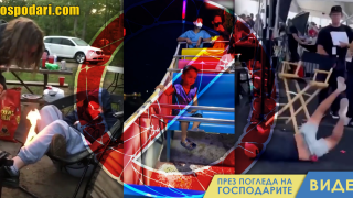 Ето как НЕ се прави (видео)