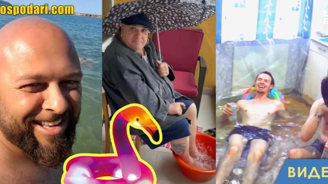Направи си сам - водни забавления далеч от морето (видео)