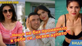 Участничката в „Игри на волята“, чието дупе знае 2 и 200 (видео)