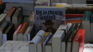Над една трета от българите не са прочели нито една книга през изминалата година