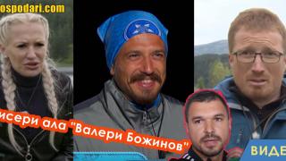 „Мъдри“ изказвания в новите риалити формати (видео)