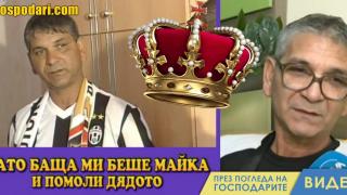 Хитов герой на Господарите е обиден на Кралското семейство (видео)