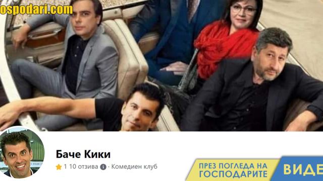 Как ни манипулират през уж безобидни Фейсбук групи (видео)