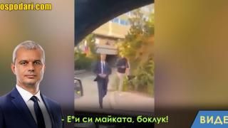 "Костя Копейкин", който не е капитан на кораб (Коментарът на "Господарите")