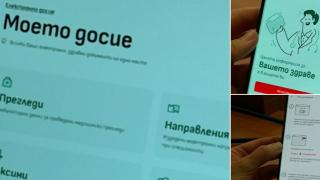 Следим здравното си досие и през телефона (видео)