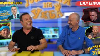 Предизборни вълнения и нарушения в новия епизод на "Господари на Уеба" (ЦЯЛ ЕПИЗОД)