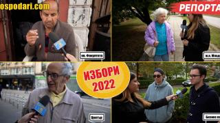 Гледайте нашето непредставително "социологическо проучване" (РЕПОРТАЖ)