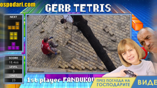Фандъкова играе Тетрис с жълтите павета на София (видео)