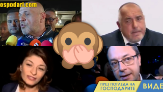 Красноречивото мълчение на ГЕРБ в изборната нощ (видео)