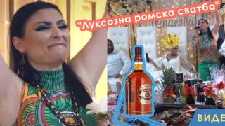 Софи Маринова забрави репертоара си на богата ромска сватба (видео)