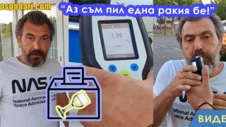 Гласоподавател с 1.95 промила алкохол в кръвта недоволства пред изборна секция (видео)
