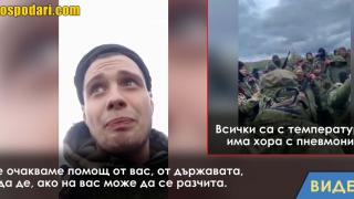 Стотици мобилизирани руснаци отказват да отидат на фронта и протестират (видео)