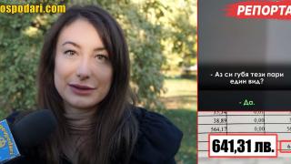 Служители на "Топлофикация-София" си измислят ощетяващи клиентите закони (РЕПОРТАЖ)