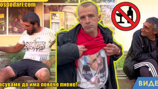 Мислим ли трезво по време на избори? (видео)