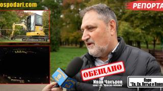 След нашата намеса, но с година забавяне: Изграждат осветление в столичен парк (РЕПОРТАЖ)